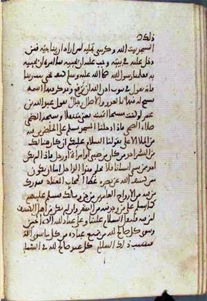 futmak.com - Meccan Revelations - page 2129 - from Volume 7 from Konya manuscript