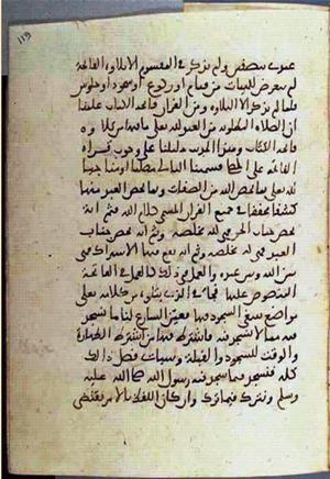 futmak.com - Meccan Revelations - page 2132 - from Volume 7 from Konya manuscript