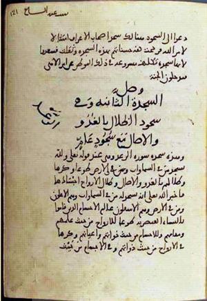 futmak.com - Meccan Revelations - page 2136 - from Volume 7 from Konya manuscript