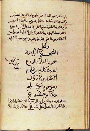 futmak.com - Meccan Revelations - page 2139 - from Volume 7 from Konya manuscript