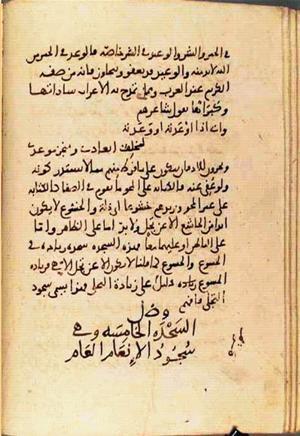 futmak.com - Meccan Revelations - page 2141 - from Volume 7 from Konya manuscript