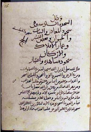 futmak.com - Meccan Revelations - page 2144 - from Volume 7 from Konya manuscript