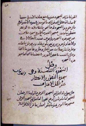 futmak.com - Meccan Revelations - page 2146 - from Volume 7 from Konya manuscript