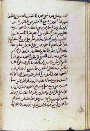 futmak.com - Meccan Revelations - page 2147 - from Volume 7 from Konya manuscript
