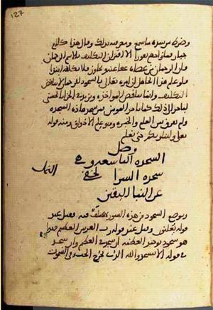 futmak.com - Meccan Revelations - page 2148 - from Volume 7 from Konya manuscript