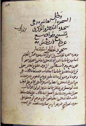 futmak.com - Meccan Revelations - page 2150 - from Volume 7 from Konya manuscript