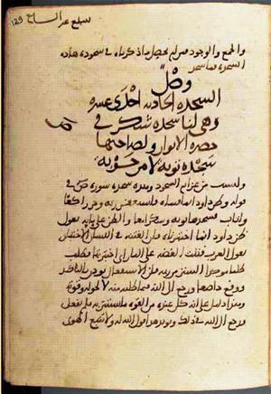 futmak.com - Meccan Revelations - page 2152 - from Volume 7 from Konya manuscript