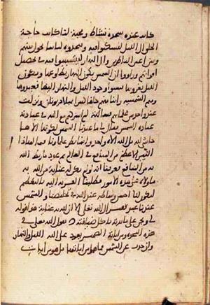 futmak.com - Meccan Revelations - page 2155 - from Volume 7 from Konya manuscript