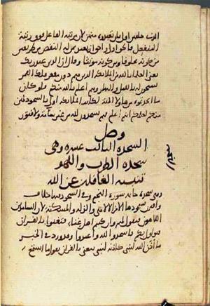 futmak.com - Meccan Revelations - page 2157 - from Volume 7 from Konya manuscript