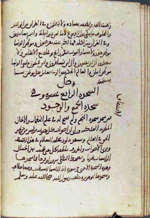 futmak.com - Meccan Revelations - page 2159 - from Volume 7 from Konya manuscript