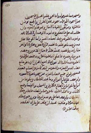 futmak.com - Meccan Revelations - page 2160 - from Volume 7 from Konya manuscript