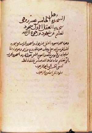 futmak.com - Meccan Revelations - page 2161 - from Volume 7 from Konya manuscript
