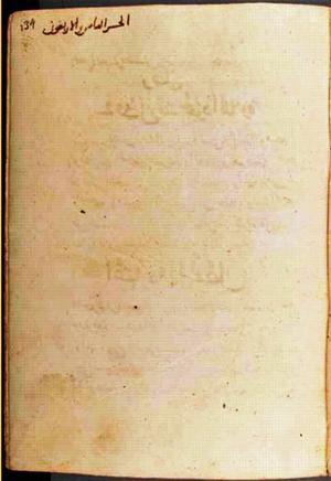 futmak.com - Meccan Revelations - page 2162 - from Volume 7 from Konya manuscript