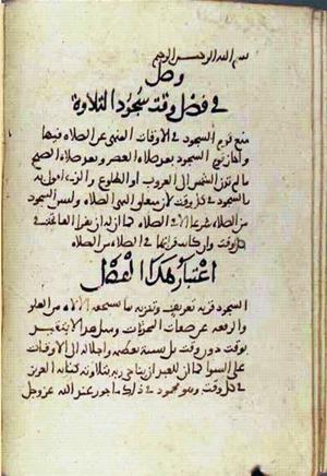 futmak.com - Meccan Revelations - page 2163 - from Volume 7 from Konya manuscript