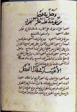 futmak.com - Meccan Revelations - page 2164 - from Volume 7 from Konya manuscript