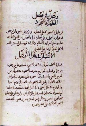 futmak.com - Meccan Revelations - page 2169 - from Volume 7 from Konya manuscript