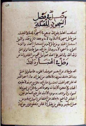 futmak.com - Meccan Revelations - page 2170 - from Volume 7 from Konya manuscript