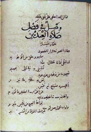 futmak.com - Meccan Revelations - page 2171 - from Volume 7 from Konya manuscript