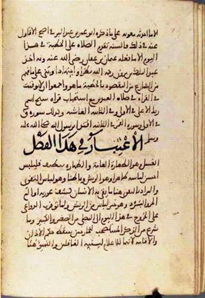 futmak.com - Meccan Revelations - page 2175 - from Volume 7 from Konya manuscript