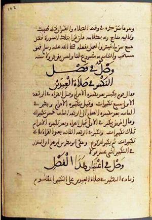 futmak.com - Meccan Revelations - page 2178 - from Volume 7 from Konya manuscript