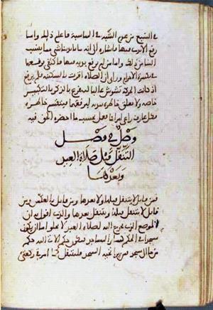 futmak.com - Meccan Revelations - page 2181 - from Volume 7 from Konya manuscript