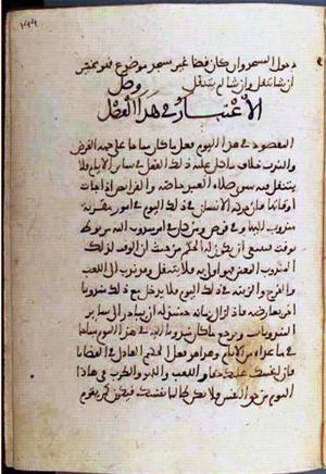 futmak.com - Meccan Revelations - page 2182 - from Volume 7 from Konya manuscript