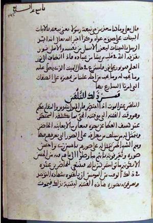 futmak.com - Meccan Revelations - page 2184 - from Volume 7 from Konya manuscript
