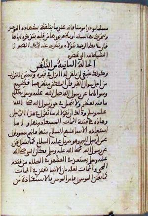 futmak.com - Meccan Revelations - page 2185 - from Volume 7 from Konya manuscript