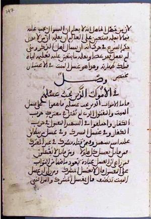 futmak.com - Meccan Revelations - page 2188 - from Volume 7 from Konya manuscript