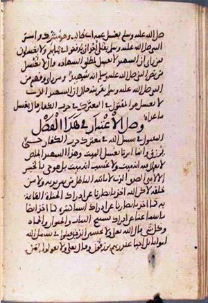 futmak.com - Meccan Revelations - page 2189 - from Volume 7 from Konya manuscript