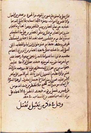 futmak.com - Meccan Revelations - page 2193 - from Volume 7 from Konya manuscript