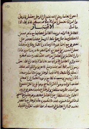 futmak.com - Meccan Revelations - page 2194 - from Volume 7 from Konya manuscript