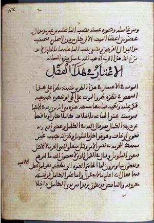 futmak.com - Meccan Revelations - page 2198 - from Volume 7 from Konya manuscript