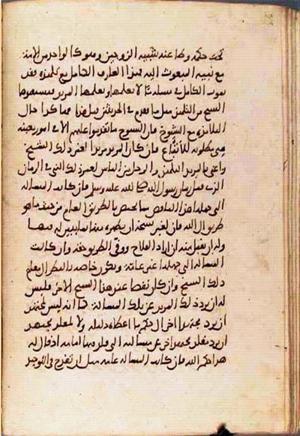 futmak.com - Meccan Revelations - page 2199 - from Volume 7 from Konya manuscript