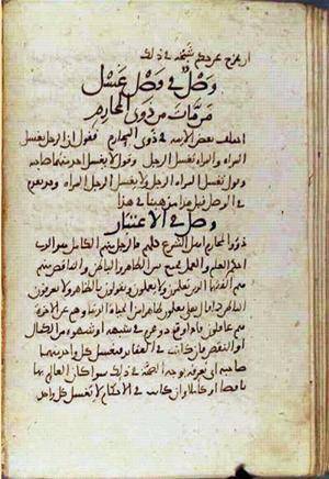 futmak.com - Meccan Revelations - page 2201 - from Volume 7 from Konya manuscript