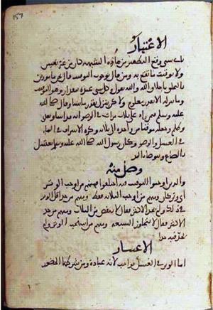 futmak.com - Meccan Revelations - page 2208 - from Volume 7 from Konya manuscript