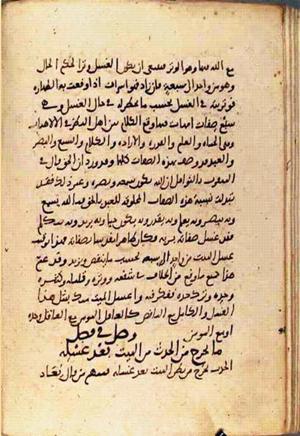 futmak.com - Meccan Revelations - page 2209 - from Volume 7 from Konya manuscript