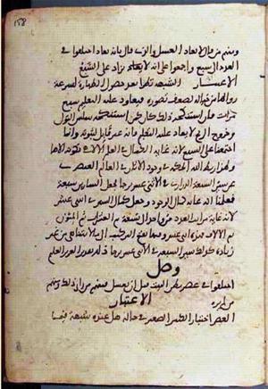 futmak.com - Meccan Revelations - page 2210 - from Volume 7 from Konya manuscript