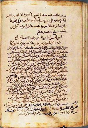 futmak.com - Meccan Revelations - page 2211 - from Volume 7 from Konya manuscript