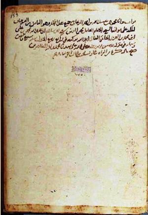 futmak.com - Meccan Revelations - page 2212 - from Volume 7 from Konya manuscript