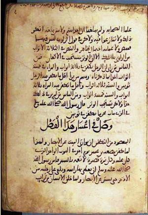 futmak.com - Meccan Revelations - page 2216 - from Volume 8 from Konya manuscript