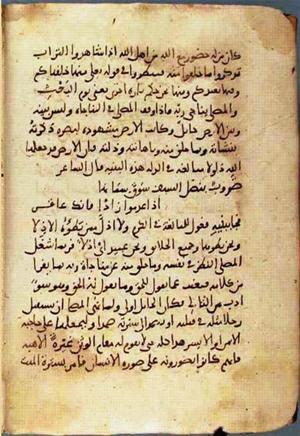 futmak.com - Meccan Revelations - page 2217 - from Volume 8 from Konya manuscript