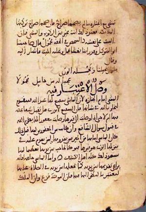 futmak.com - Meccan Revelations - page 2219 - from Volume 8 from Konya manuscript