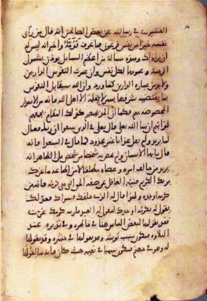 futmak.com - Meccan Revelations - page 2221 - from Volume 8 from Konya manuscript