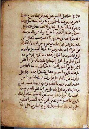 futmak.com - Meccan Revelations - page 2228 - from Volume 8 from Konya manuscript