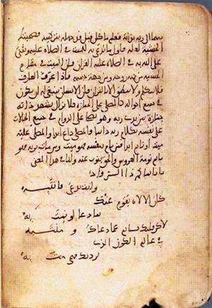 futmak.com - Meccan Revelations - page 2229 - from Volume 8 from Konya manuscript