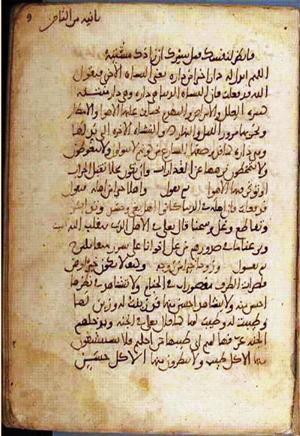 futmak.com - Meccan Revelations - page 2230 - from Volume 8 from Konya manuscript