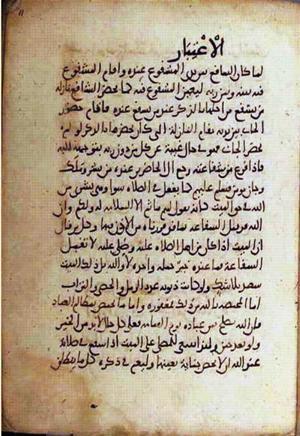 futmak.com - Meccan Revelations - page 2234 - from Volume 8 from Konya manuscript