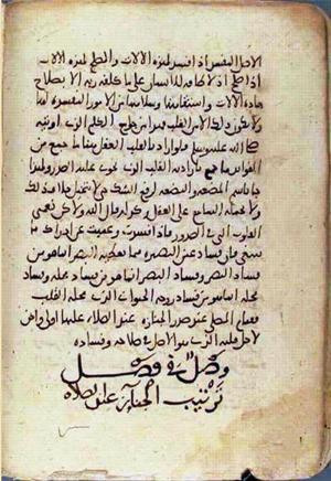 futmak.com - Meccan Revelations - page 2239 - from Volume 8 from Konya manuscript