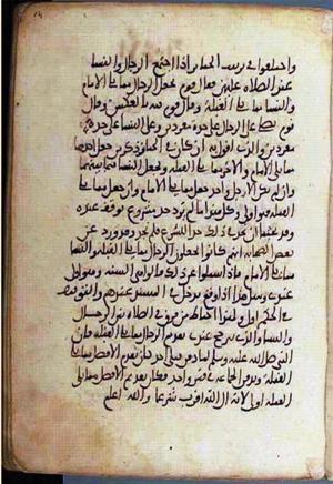 futmak.com - Meccan Revelations - page 2240 - from Volume 8 from Konya manuscript
